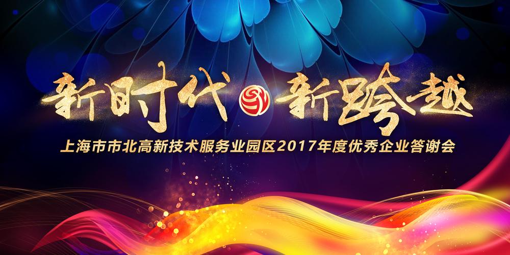 仕诞科技